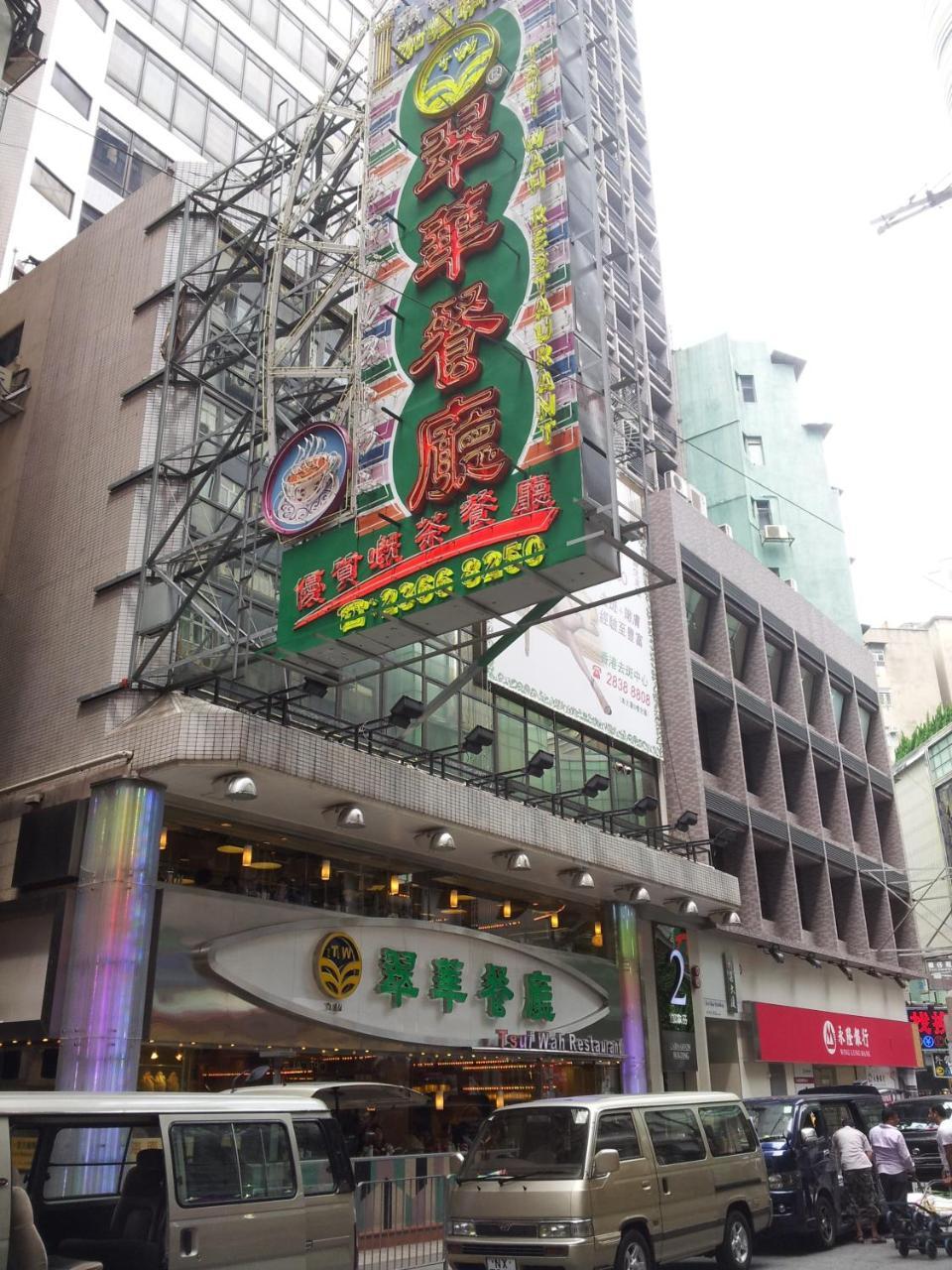 Hop Inn On Nathan Road Hongkong Buitenkant foto