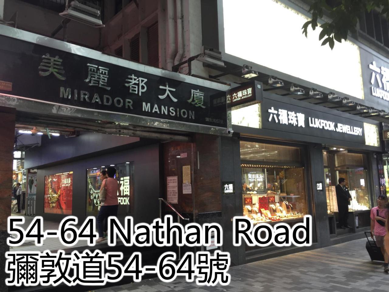 Hop Inn On Nathan Road Hongkong Buitenkant foto
